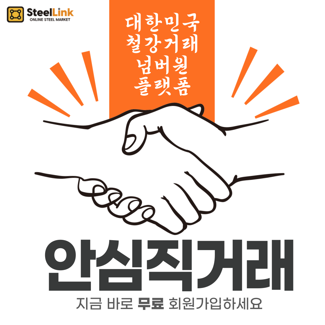 안심 직거래