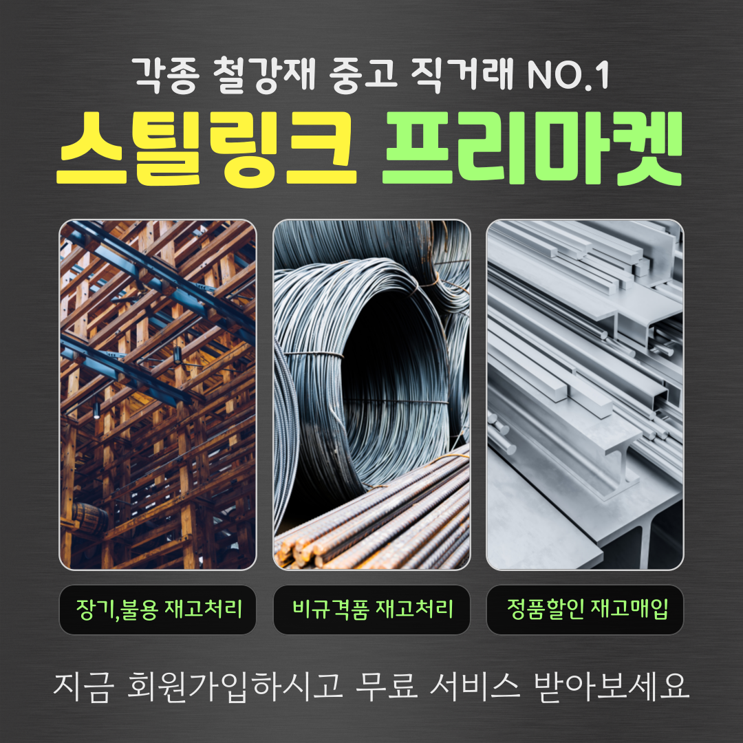 중고 직거래 프리마켓