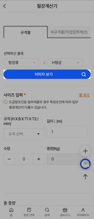 step3 사이즈 이미지 보기