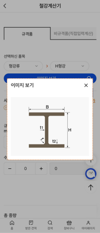 step4 사이즈 이미지 보기